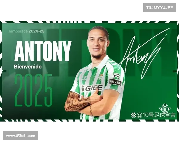 安东尼再度炮轰曼联管理层称球队缺乏尊重与支持