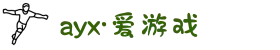 ayx（中国·爱游戏）体育科技股份有限公司